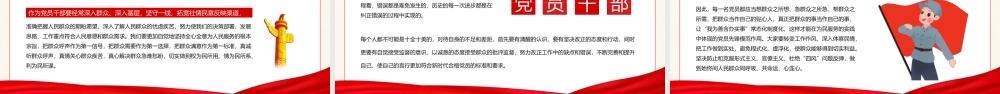 红色简约强信念树正气PPT模板宣传PPT动态PPT.pptx