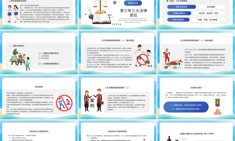 青少年法律意识法制教育主题班会蓝色简约PPT模板.pptx