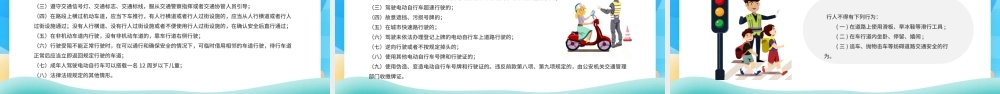青少年法律意识法制教育主题班会蓝色简约PPT模板.pptx