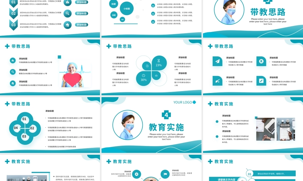 蓝色简约风护理总带教竞聘PPT.pptx