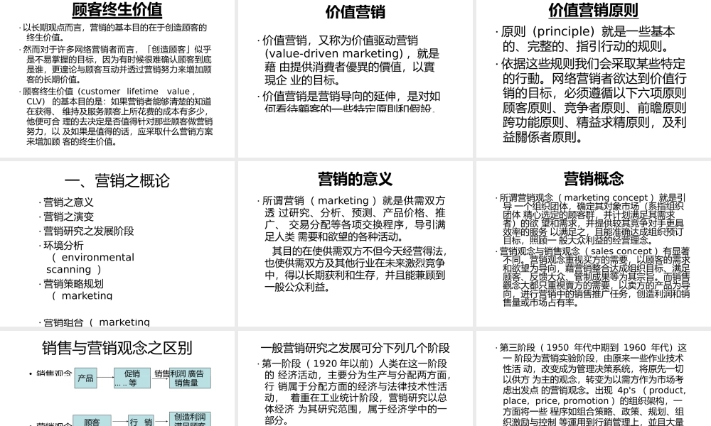 金融行销实务培训教材(ppt 76页).pptx