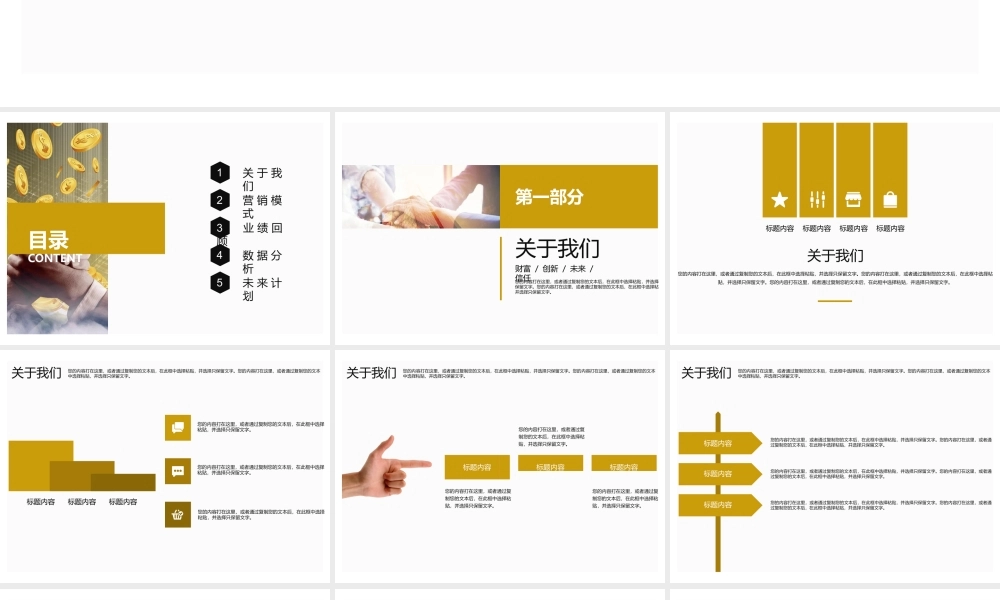 金融经济银行理财(ppt30页).pptx