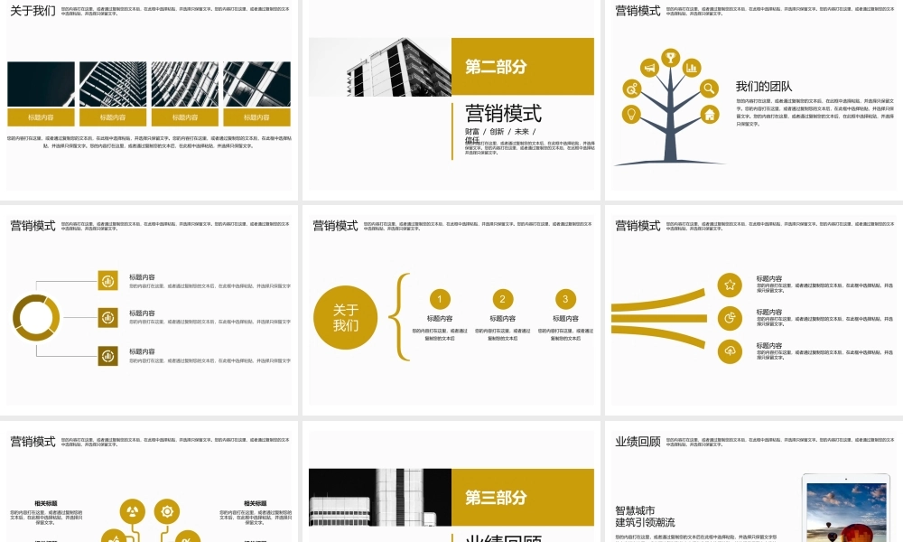 金融经济银行理财(ppt30页).pptx