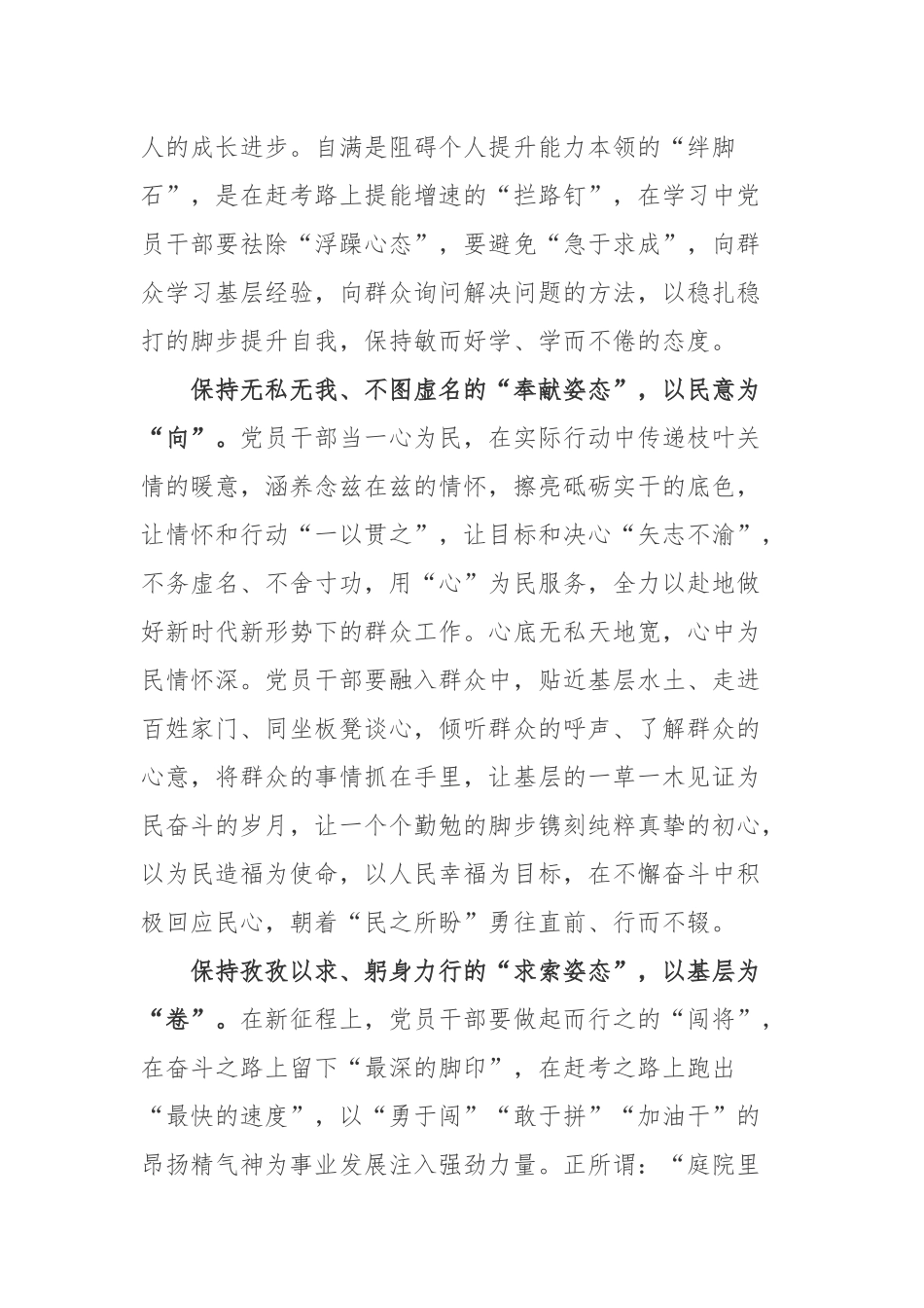 深入学习《党课开讲啦——第十六届全国党员教育电视片观摩交流活动获奖精品党课选编》心得3篇.docx_第2页