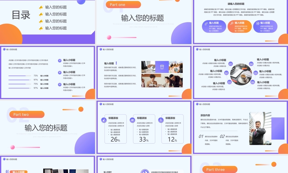 紫色简约风新媒体营销动态PPT通用.pptx