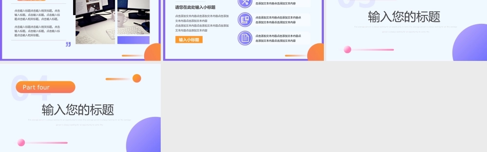 紫色简约风新媒体营销动态PPT通用.pptx