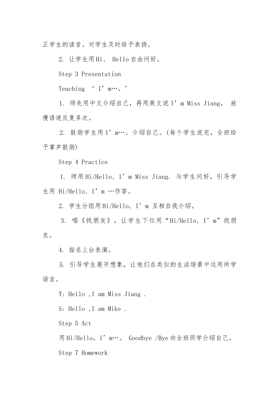 初中英语单元六上优质公开课获奖教案设计设计.docx_第2页