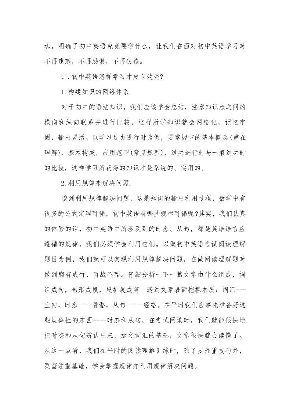 开学第一课优质公开课获奖教案设计内容设计5篇.docx_第3页