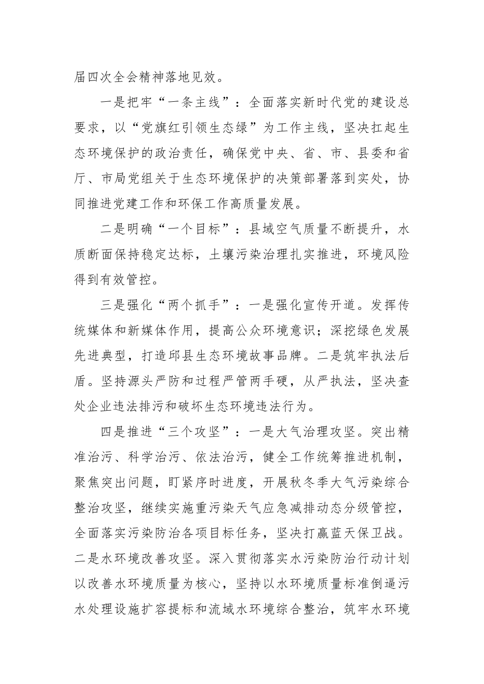 2022“解放思想奋发进取”主题研讨心得发言材料5篇.docx_第3页