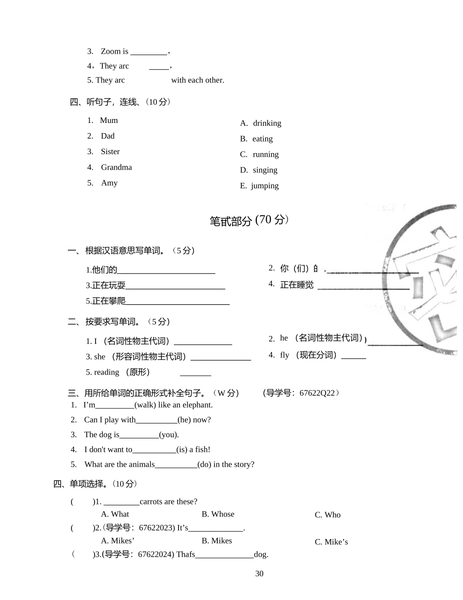 五年级下册英语第五单元测试卷.docx_第2页