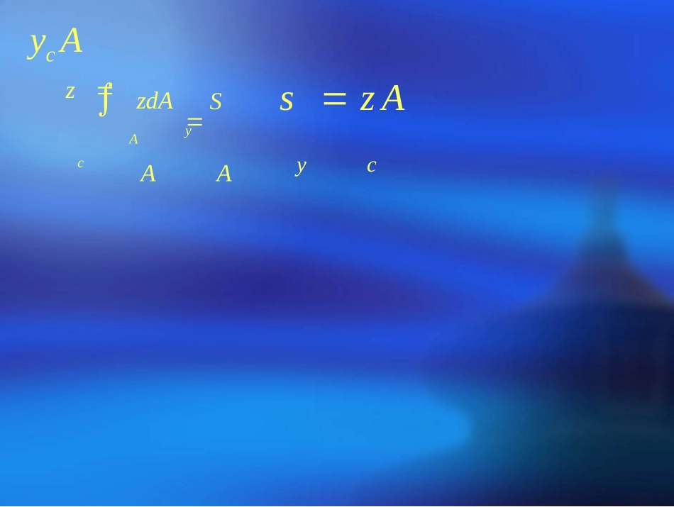 材料力学第四章.docx_第3页