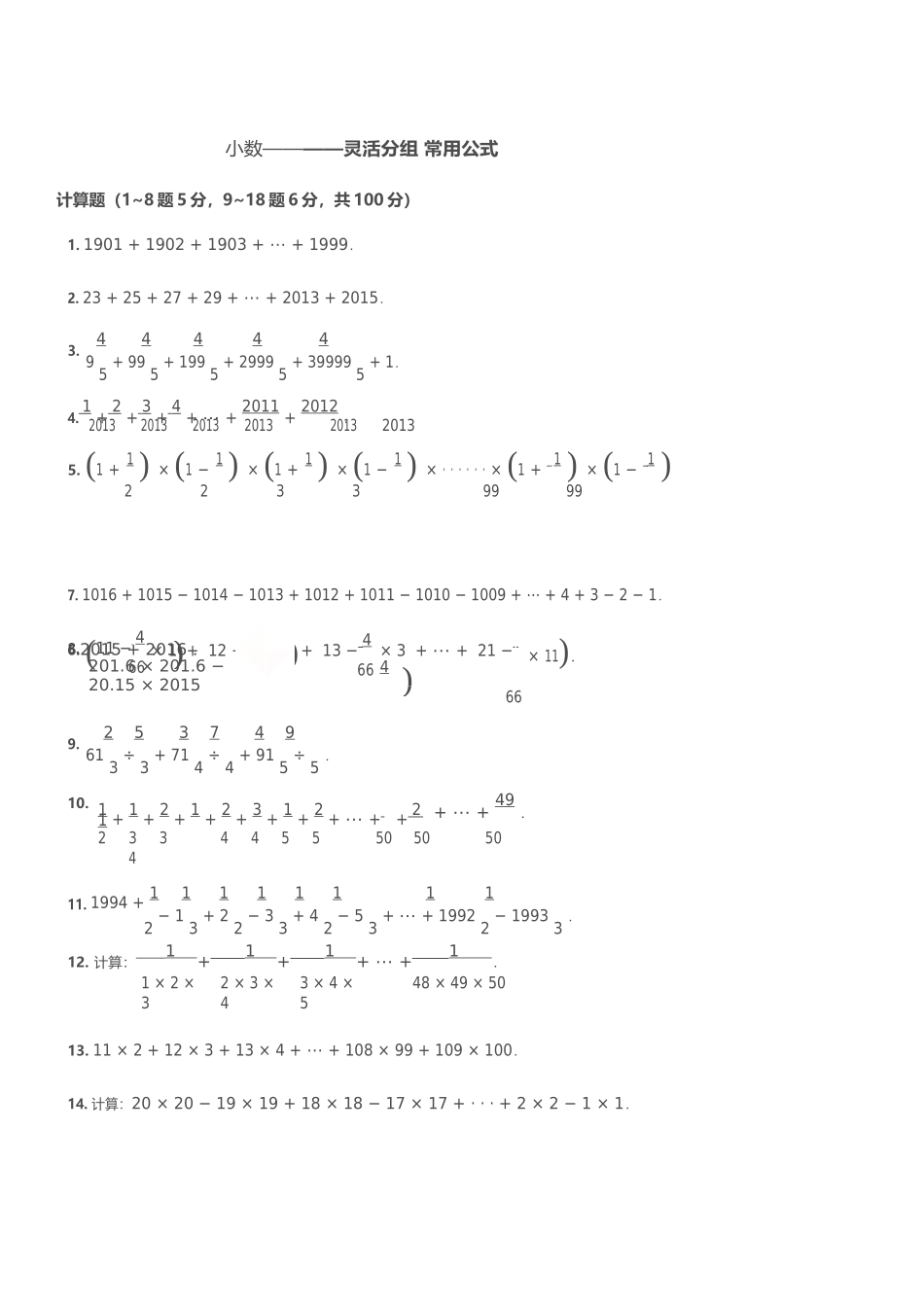 灵活分组模块.docx_第1页