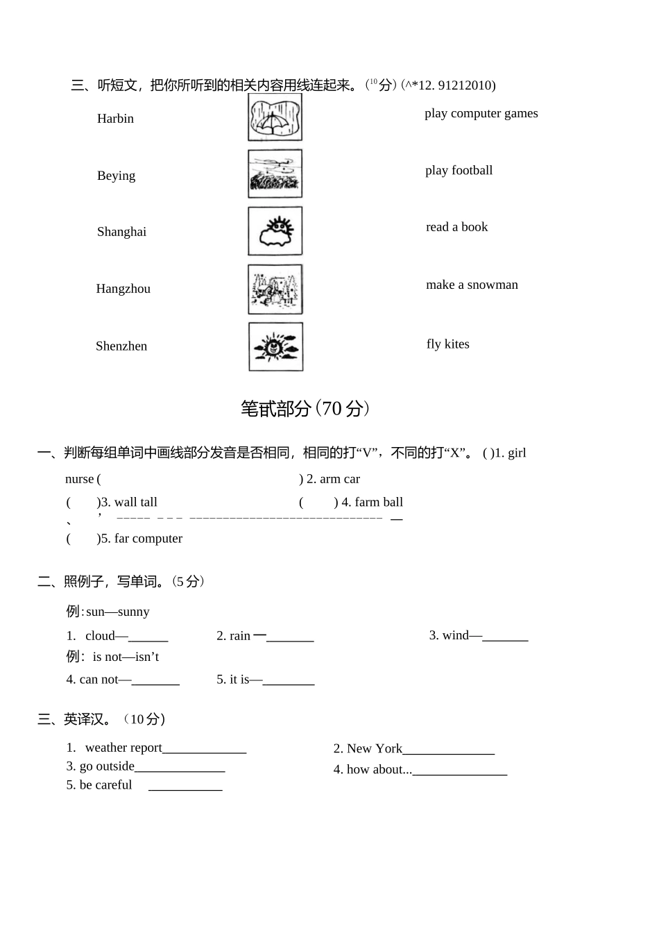 四年级下册英语第三单元测试卷.docx_第2页