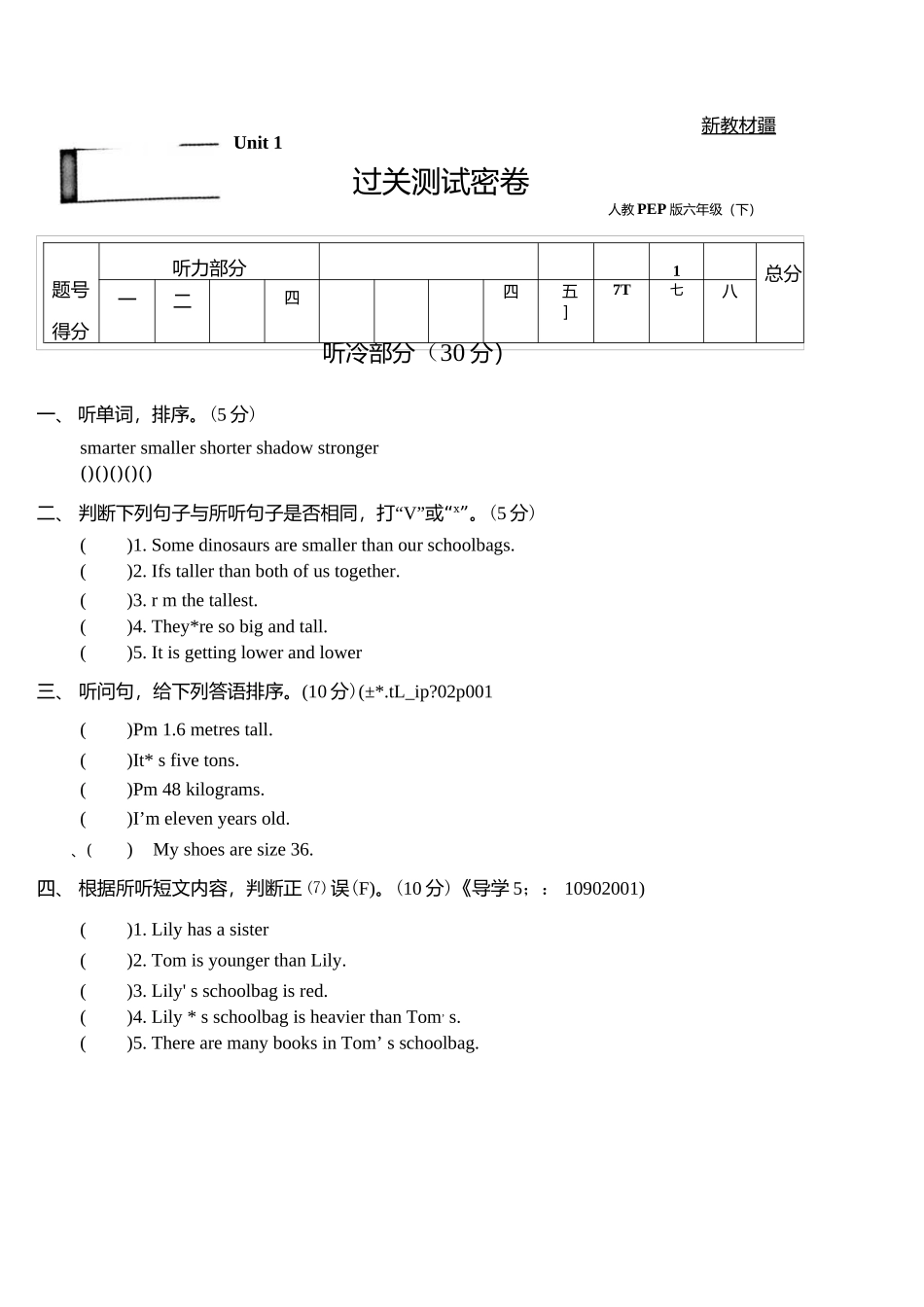 六年级下册英语第一单元测试卷.docx_第1页