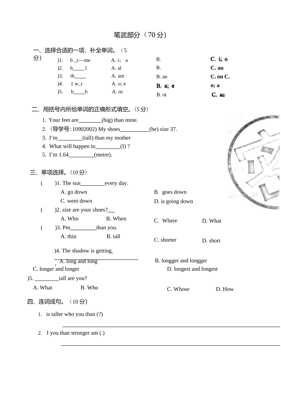 六年级下册英语第一单元测试卷.docx_第2页