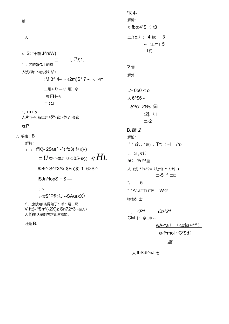 2018-2019天津和平区高一上期末数学试卷解析.docx_第2页