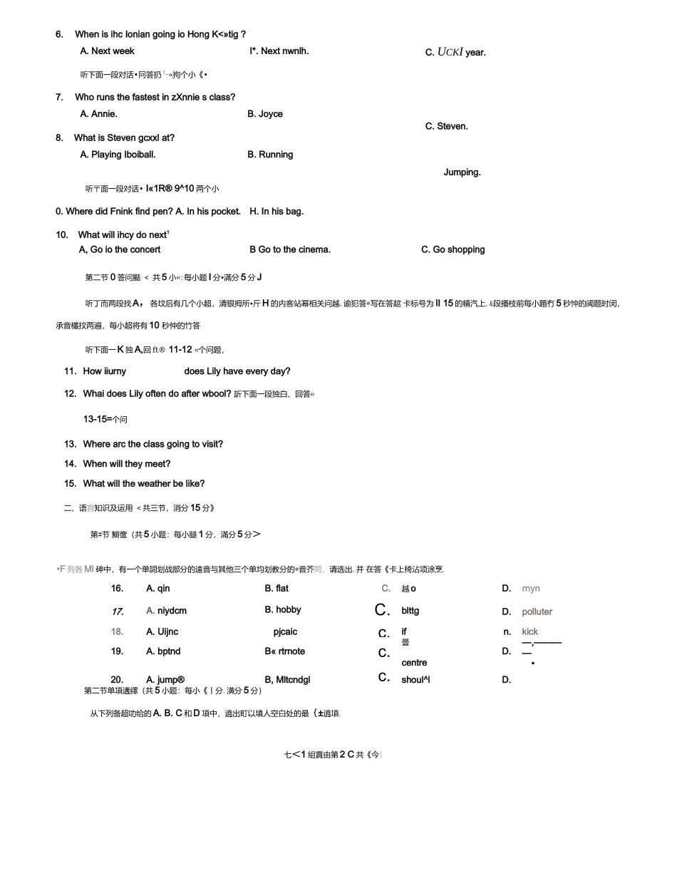 白云初一英语.docx_第2页
