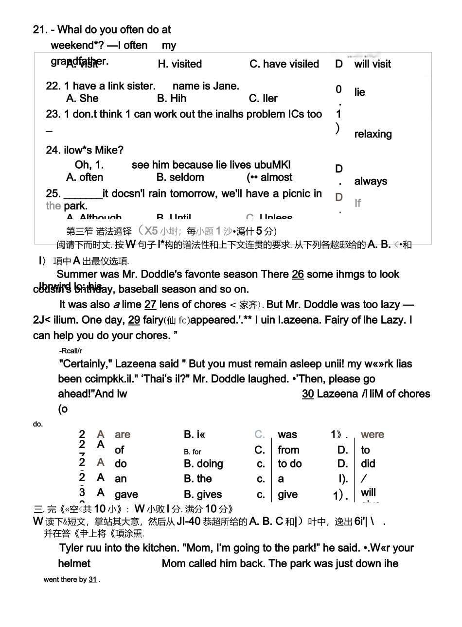 白云初一英语.docx_第3页