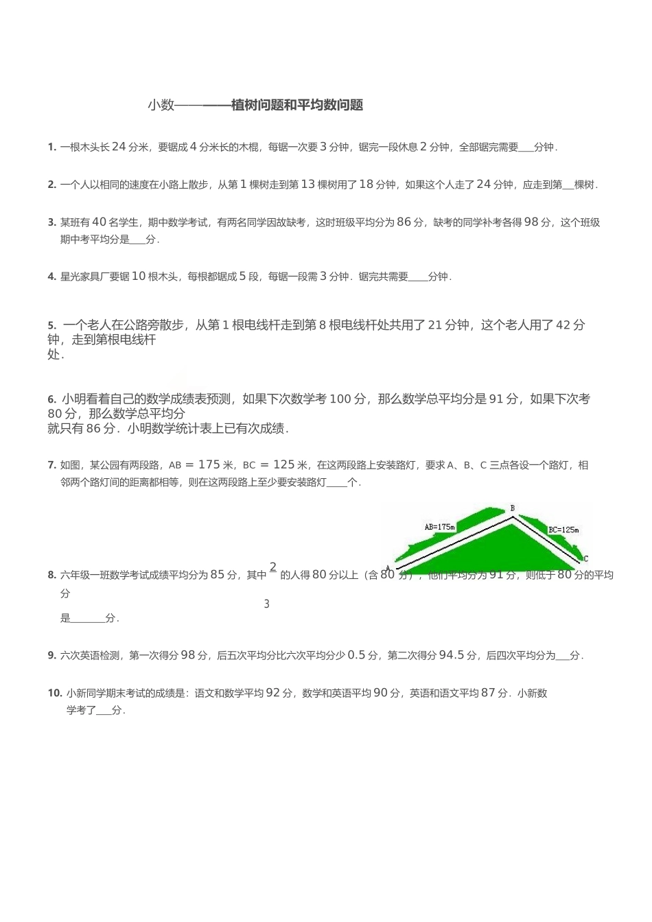 经典应用题模块.docx_第1页
