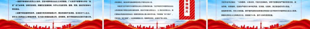 纵深推进新时代党的自我革命PPT党的自我革命的内涵和意义PPT课件（带内容）.pptx