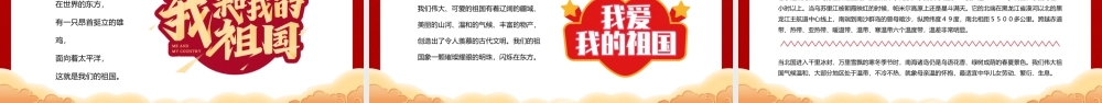中国少年先锋队成立73周年PPT少年红领巾心向党争做新时代好队员PPT课件（带内容）.pptx