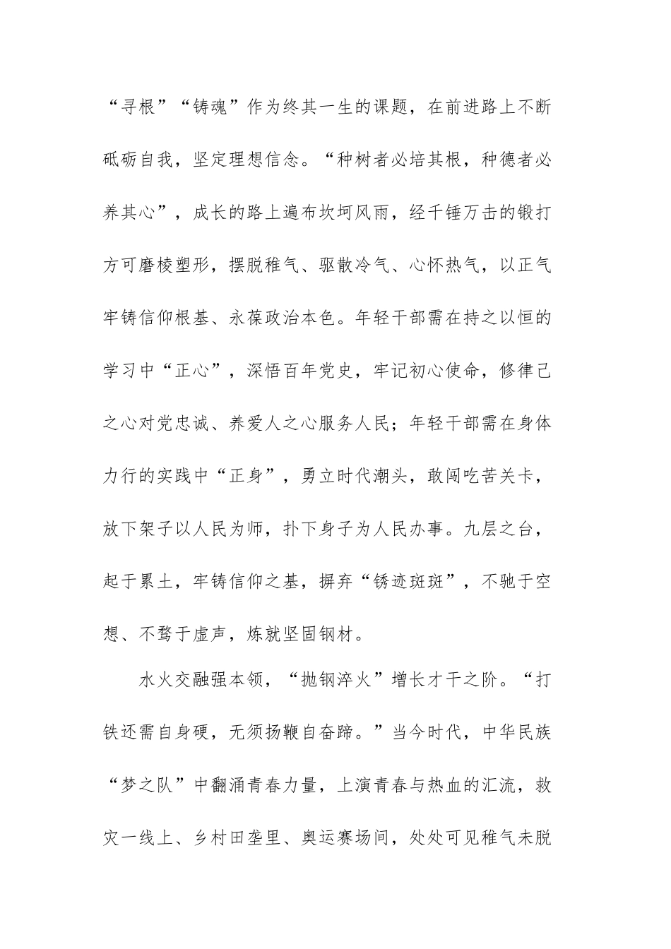 有关注重实际实事求是简短心得体会范文（五篇）.docx_第2页