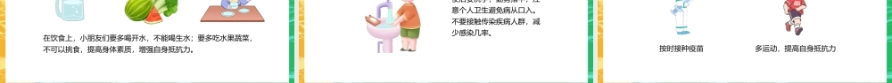 医院行业家长助教日知识宣讲PPT课件（带内容）.pptx