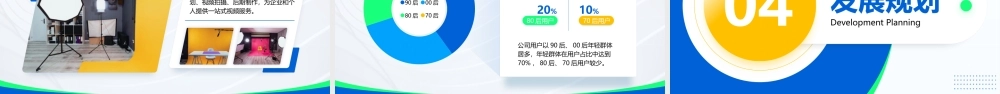 互联网科技公司介绍PPT互联网科技公司企业文化宣传PPT课件（带内容）.pptx