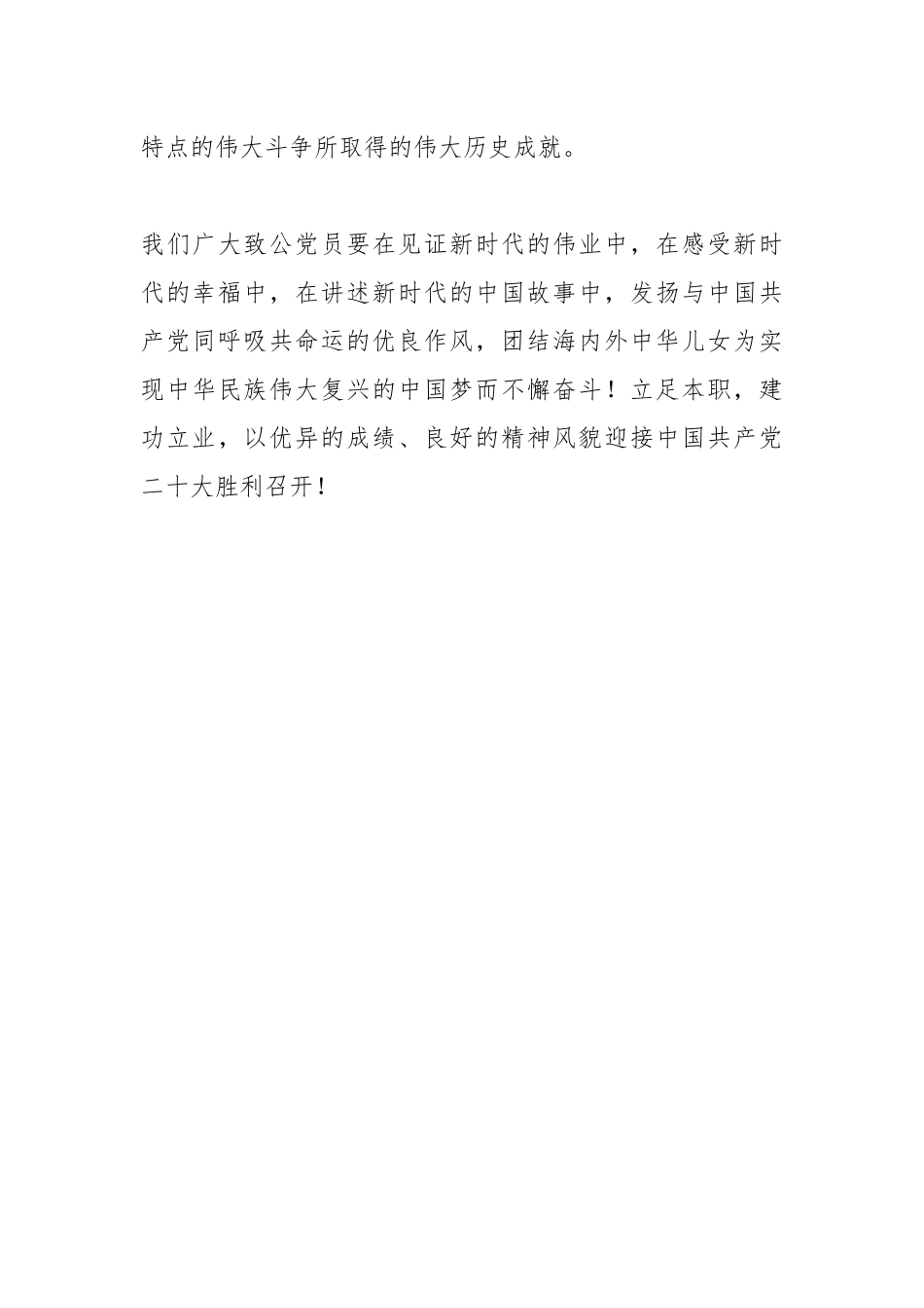 专题片《领航》1000字观后感.docx_第3页