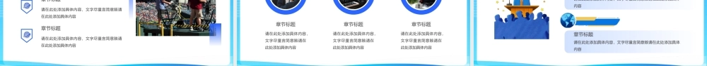 时事新闻报道PPT知天下闻天下PPT课件.pptx