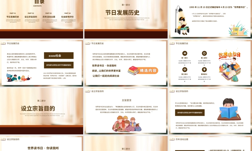 毕业风 读书日 PPT.pptx