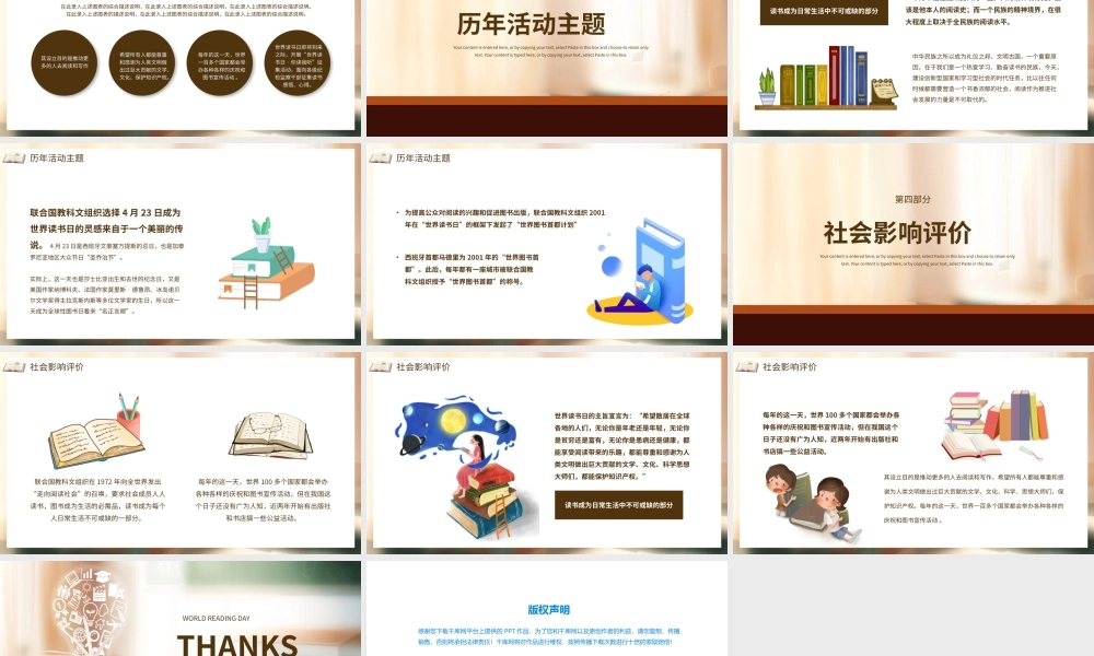 毕业风 读书日 PPT.pptx