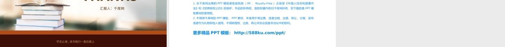 毕业风 读书日 PPT.pptx