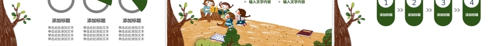 教育培训PPT模板.pptx