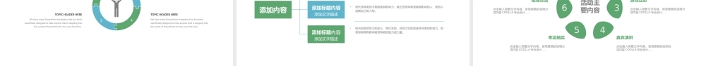 读书分享会PPT模板 (14).pptx