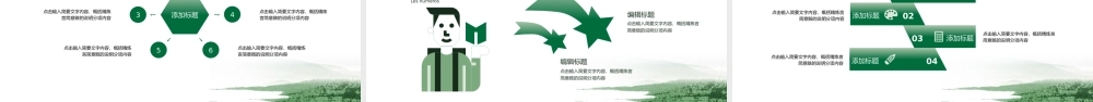 水彩卡通读书分享会模板.pptx