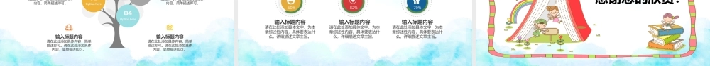 卡通儿童读书分享会.pptx