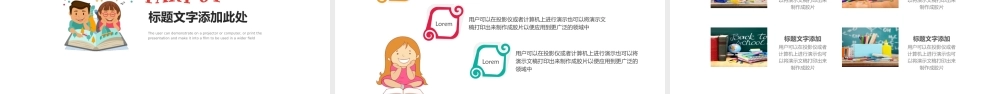 不一样的读书分享会模板.pptx