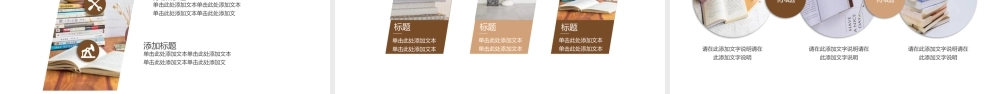 世界读书日 全民阅读时间.pptx