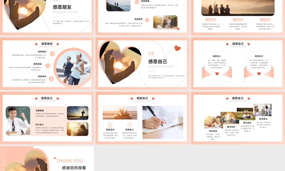红色小清新学会感恩主题教育PPT模板.pptx