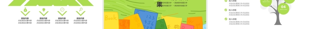 水彩卡通风读书分享会.pptx