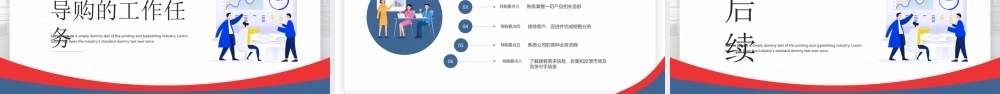 销售技能培训PPT销售是从被别人拒绝开始的PPT课件（带内容）.pptx