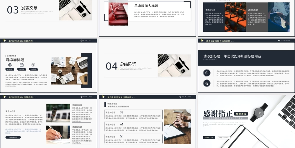 深蓝教师工程师职称评审答辩PPT模板.pptx