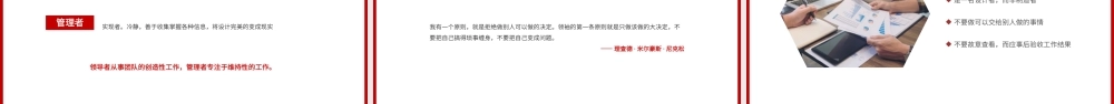 商务团队管理企业培训PPT模板.pptx