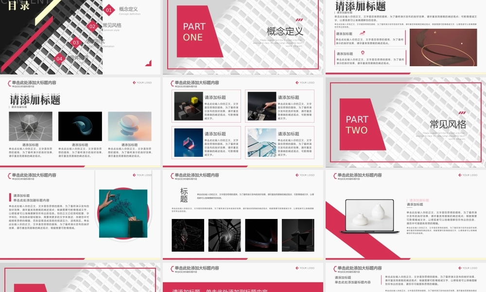 洋红极简商务视觉艺术实践运用讲座PPT模板.pptx