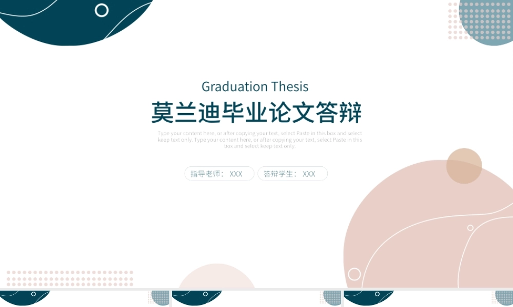 莫兰迪孟菲斯毕业答辩PPT模板.pptx
