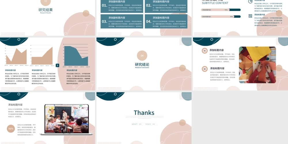 莫兰迪孟菲斯毕业答辩PPT模板.pptx