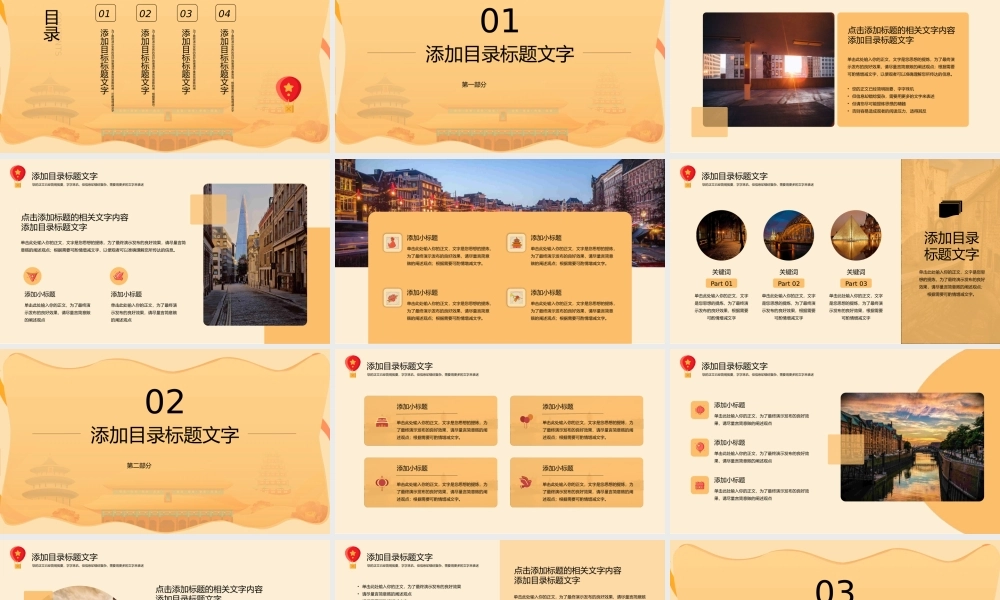 品质剪纸风党政党建机构企业党课PPT模板.pptx