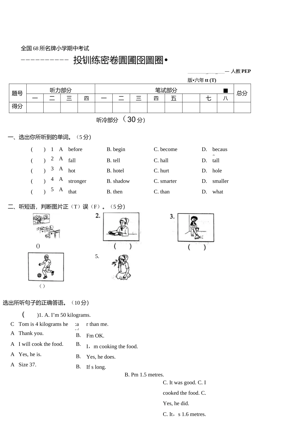 六年级下册英语期中试卷2套.docx_第1页
