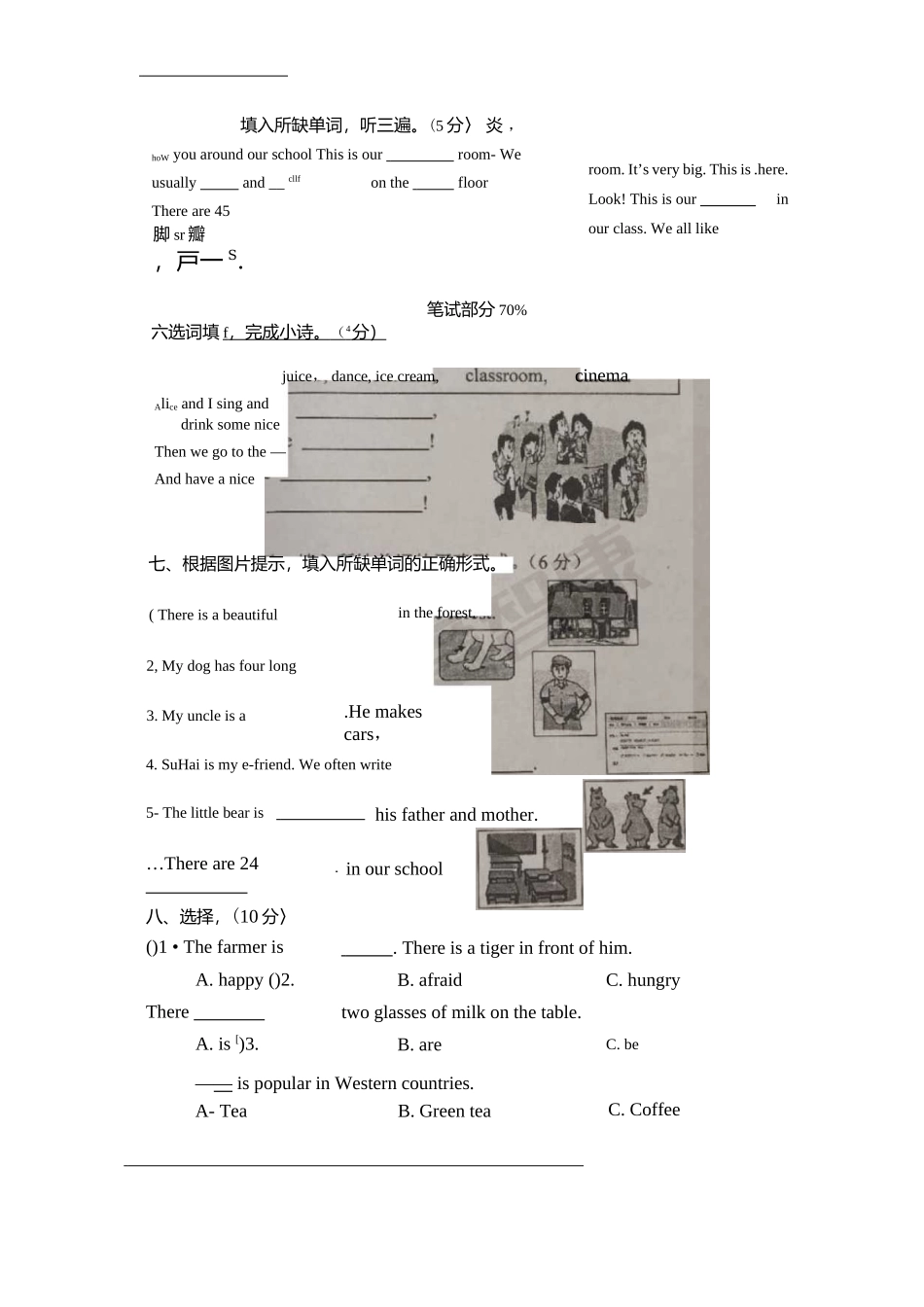 2018-2019鼓楼区五年级上册期末英语试卷【图片版】.docx_第2页